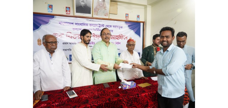 আরইউজে’র উদ্যোগে চেক বিতরণ ও ইফতার মাহফিল
