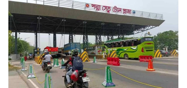 পদ্মা সেতুতে একদিনে সর্বোচ্চ টোল আদায়ের রেকর্ড