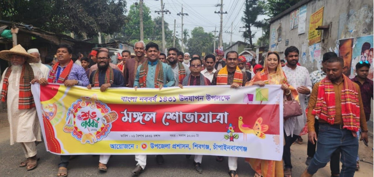 শিবগঞ্জে পহেলা বৈশাখ উদযাপন