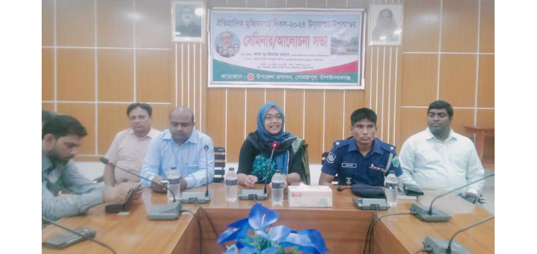 গোমস্তাপুরে ঐতিহাসিক মুজিবনগর দিবস পালিত