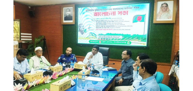 ঐতিহাসিক মুজিবনগর দিবস পালিত