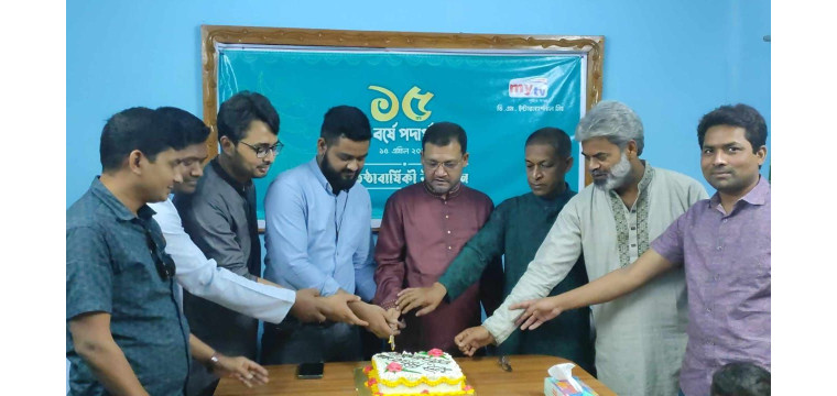 চাঁপাইনবাবগঞ্জে মাই টিভির প্রতিষ্ঠাবার্ষিকী পালিত 