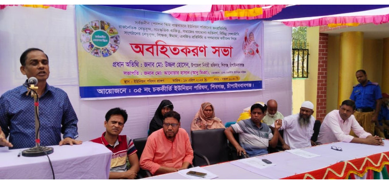 শিবগঞ্জে সর্বজনীন পেনশন স্কিম অবগতিকরণ সভা অনুষ্ঠিত 