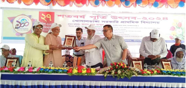 হরিপুর খোসালডাঙ্গা সরকারি প্রাথমিক বিদ্যালয়ের শতবর্ষ পুর্তি উৎসব উদযাপিত