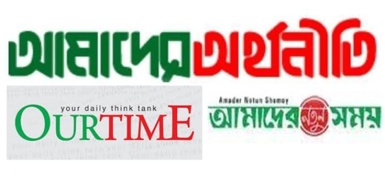 অনির্দিষ্টকালের জন্য বন্ধ দেশের ৩ দৈনিক পত্রিকা