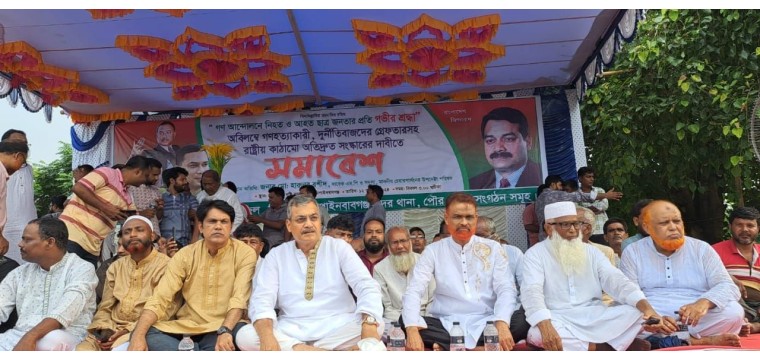 চাঁপাইনবাবগঞ্জে বিএনপির সমাবেশ, হতাহতের সাথে জড়িতদের বিচার দাবী