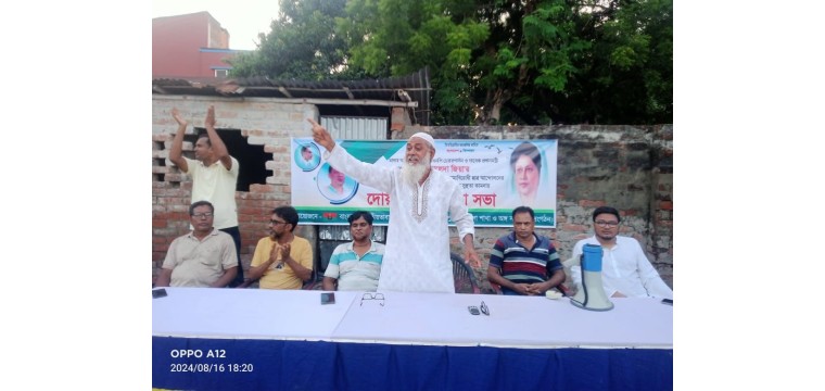 রহনপুরে বেগম খালেদা জিয়ার সুস্থতা ও ছাত্র আন্দোলনের শহিদদের স্মরণে দোয়া 