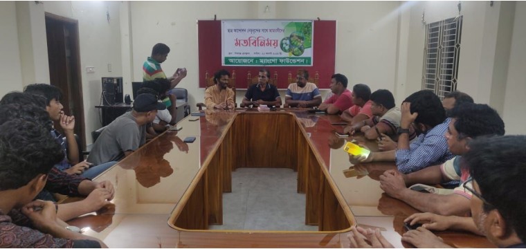 চাঁপাইনবাবগঞ্জে ছাত্র- আন্দোলন নেতাদের সাথে আমচাষীদের মতবিনিময় সভা অনিষ্ঠিত
