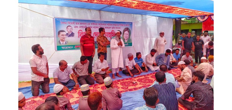মান্দায় ফেরিঘাট অঞ্চলিক বিএনপির উদ্যোগে দোয়া মাহফিল 