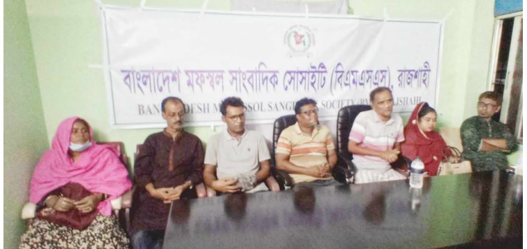 রাজশাহীতে বাংলাদেশ মফস্বল সাংবাদিক সোসাইটির আলোচনা সভা 