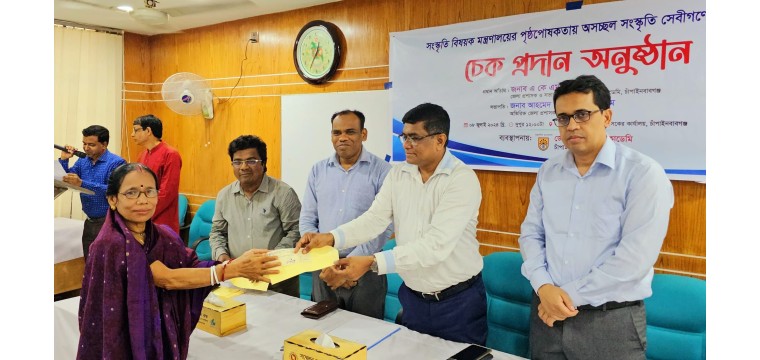 চাঁপাইনবাবগঞ্জে অসচ্ছল সংস্কৃতি সেবীগণের মাঝে চেক বিতরণ
