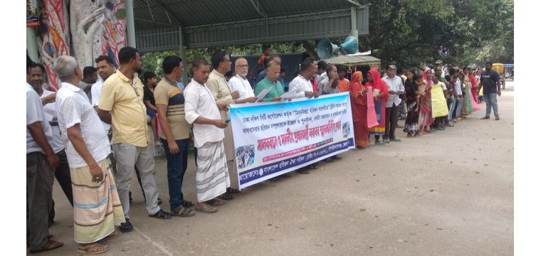 চাঁপাইনবাবগঞ্জে ৭ দফা দাবিতে হরিজনদের মানববন্ধন