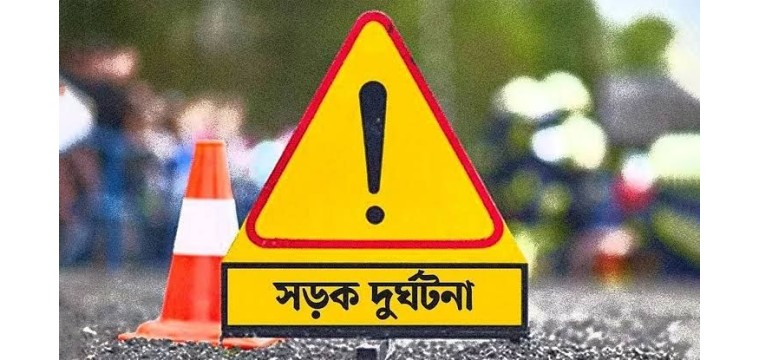 চাঁপাইনবাবগঞ্জের গোমস্তাপুরে সড়ক দুর্ঘটনায় ১ জনের মৃত্যু