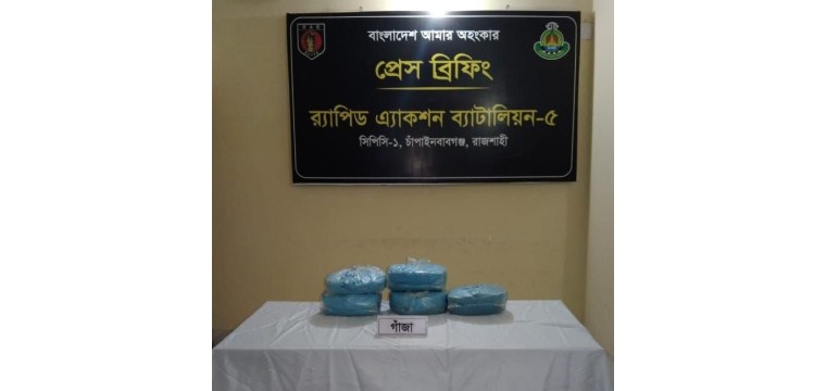 চাঁপাইনবাবগঞ্জে পরিত্যক্ত অবস্থায় ৯ কেজি গাঁজা উদ্ধার 