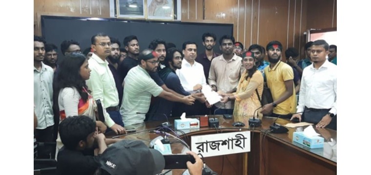 কোটা সংস্কারের দাবিতে রাবি শিক্ষার্থীদের পদযাত্রা ও স্মারকলিপি প্রদান