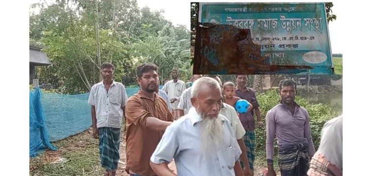 চাঁপাইনবাবগঞ্জে গ্রাহকের ১৮ কোটি টাকা হাতিয়ে নিয়েছে  একটি এনজিও 