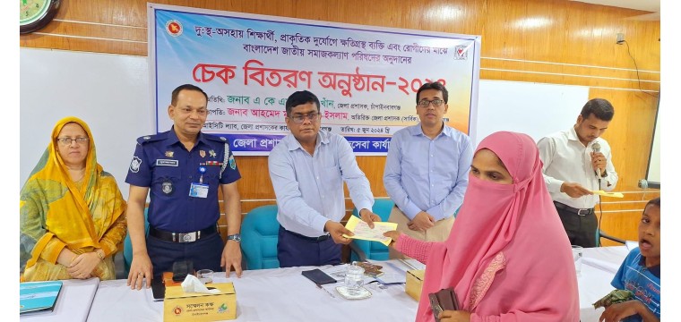 চাঁপাইনবাবগঞ্জে চেক বিতরণ
