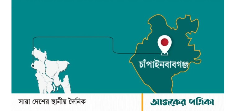 চাঁপাইনবাবগঞ্জে থেকে নিখোঁজ শিশু রাজশাহীতে উদ্ধার