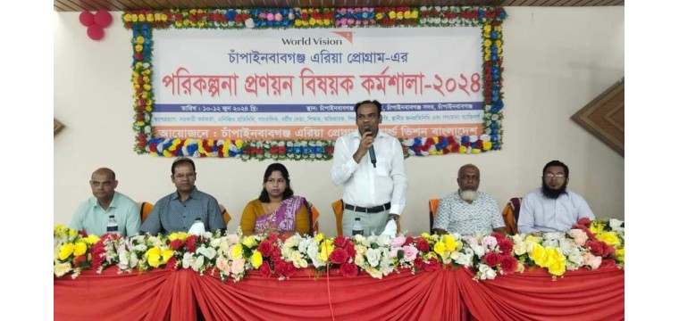 চাঁপাইনবাবগঞ্জে ওয়ার্ল্ড ভিশনের পরিকল্পনা বিয়ষক কর্মশালা
