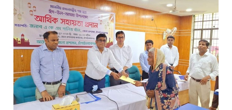 চাঁপাইনবাবগঞ্জে প্রধানমন্ত্রী শেখ হাসিনার পক্ষ থেকে আর্থিক সহায়তা প্রদান