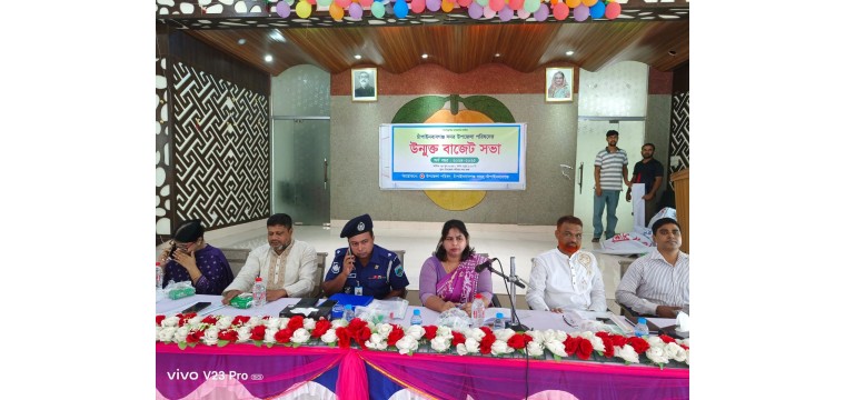 চাঁপাইনবাবগঞ্জ সদর উপজেলা পরিষদের উন্মুক্ত বাজেট ঘোষণা