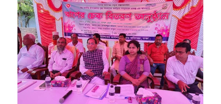 চাঁপাইনবাবগঞ্জে সাড়ে ৭৮ লাখ টাকার ঋণের চেক বিতরণ
