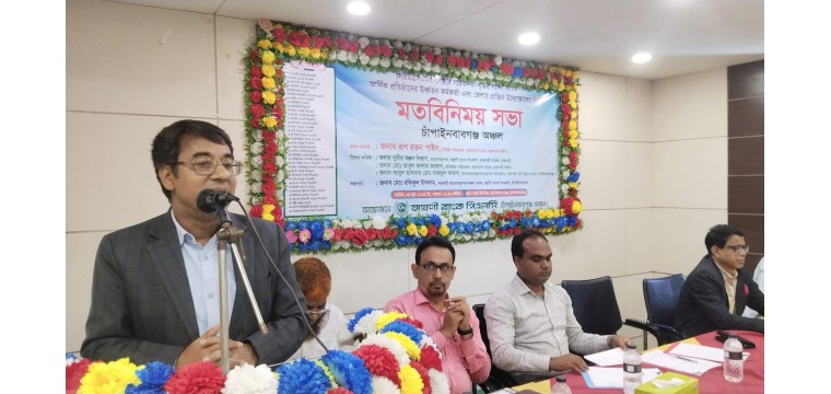 সিএমএসএমই সেক্টরে সচেতনতা বৃদ্ধির লক্ষে উদ্যোক্তাদের নিয়ে মতবিনিময় সভা