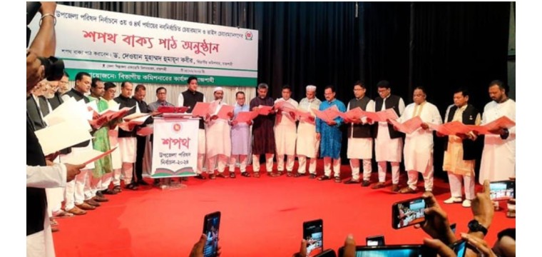 শপথ নিলেন রাজশাহীর ২৪ উপজেলা চেয়ারম্যান