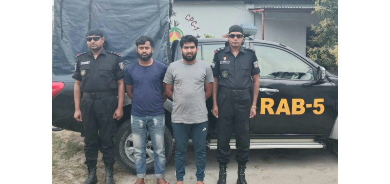 চাঁপাইনবাবগঞ্জে চোর চক্রের দুই সদস্য র‌্যাবের হাতে গ্রেফতার