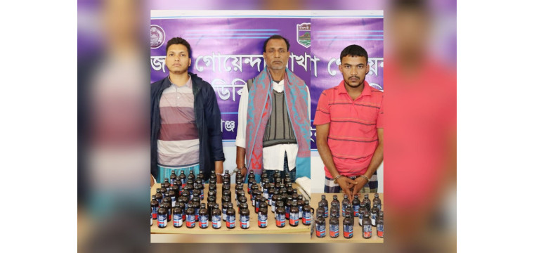 চাঁপাইনবাবগঞ্জে ডিবি পুলিশের পৃথক দুটি অভিযানে ৯৮ বোতল ফেনসিডিলসহ গ্রেপ্তার-৩