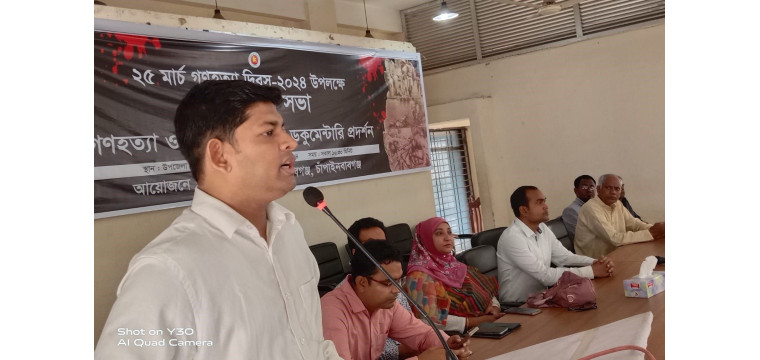 শিবগঞ্জে গণহত্যা দিবস পালিত