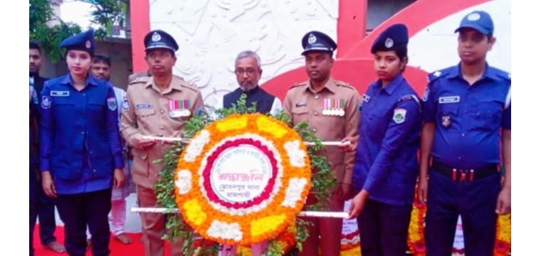 মোহনপুরে মহান স্বাধীনতা ও জাতীয় দিবস উদযাপন