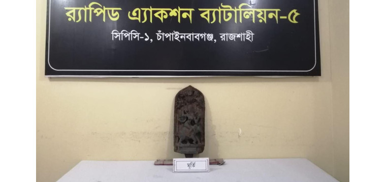 হরিপুরে কষ্টি পাথরে বিষ্ণু মূর্তি উদ্ধার
