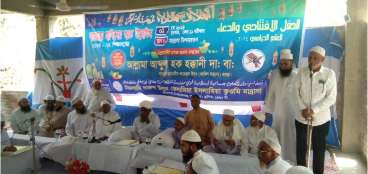 জেসামিয়া ক্বওমি মাদরাসায় দাওরায়ে হাদিস (মাস্টার্স) ক্লাসের উদ্বোধন