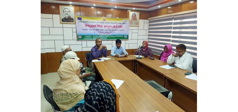 চাঁপাইনবাবগঞ্জের শিবগঞ্জে শিশুকল্যাণ বোর্ডের সভা অনুষ্ঠিত