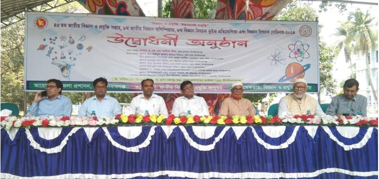 চাঁপাইনবাবগঞ্জে ২দিন ব্যাপী ৪৫ তম বিজ্ঞান ও প্রযুক্তি মেলা শুরু