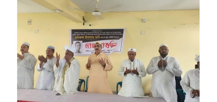 চেম্বারের উদ্যোগে মনিরুল ইসলাম মনির ১ম মৃত্যু বার্ষিকীতে দোয়া 