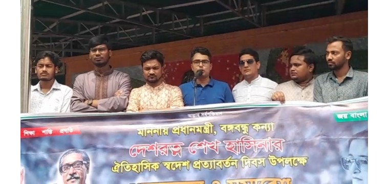 শেখ হাসিনার স্বদেশ প্রত্যাবর্তন দিবস উপলক্ষে চাঁপাইনবাবগঞ্জে ছাত্রলীগের শোভাযাত্রা