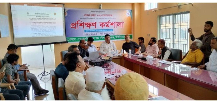 চাঁপাইনবাবগঞ্জে কাস্টম আইন বিষয়ক প্রশিক্ষণ কর্মশালা অনুষ্ঠিত