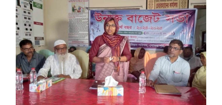 গোমস্তাপুরের পার্বতীপুর ইউনিয়নে উন্মুক্ত বাজেট ঘোষনা