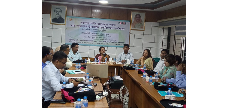 শিবগঞ্জে সরকারি আর্থিক ব্যবস্থাপনা সংস্কার শীর্ষক কর্মশালা