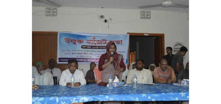 গোমস্তাপুর ইউনিয়নে ৩ কোটি টাকার বাজেট ঘোষণা