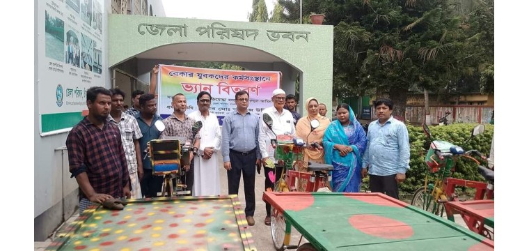 চাঁপাইনবাবগঞ্জে কর্মসংস্থানের লক্ষ্যে চার্জার ভ্যান বিতরণ করেছে জেলা পরিষদ
