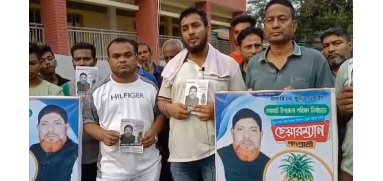 স্মার্ট চারঘাট উপজেলা গড়ার অঙ্গীকারে চেয়ারম্যান প্রার্থী ফখরুল ইসলাম
