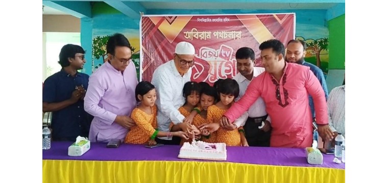 বিজয় টিভির ১২তম প্রতিষ্ঠা বার্ষিকী পালিত