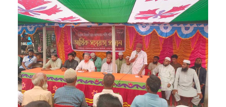 মান্দায় নিহতের পরিবারকে জামায়াতে ইসলামী অর্থিক সহায়তা 