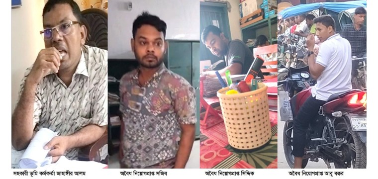 ভোলাহাটে ঘুষ লেনদেন করতে মনগড়া কর্মচারী নিয়োগ দিয়েছে তহশিলদার