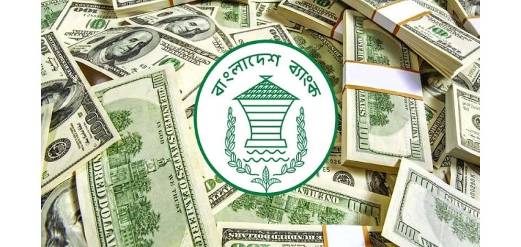 দেশে রিজার্ভ ২০ দশমিক ৫০ বিলিয়ন ডলার