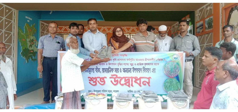 নাচোলে দুই হাজার কৃষকের মাঝে পেঁয়াজ ও মাসকলায়ের বীজ-সার বিতরণ