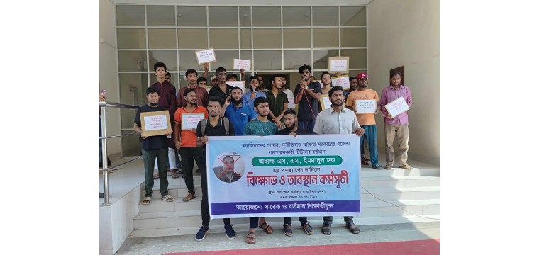 রাজশাহী টিটিসির অধ্যক্ষ ইমদাদুল হকের পদত্যাগ দাবি, কক্ষে তালা শিক্ষার্থীদের বিক্ষোভ